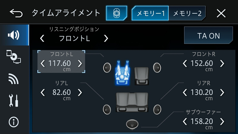 タイムアライメントの調整