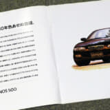 ユーノス500