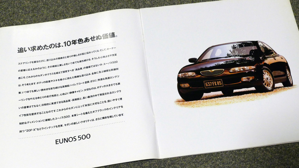 ユーノス500