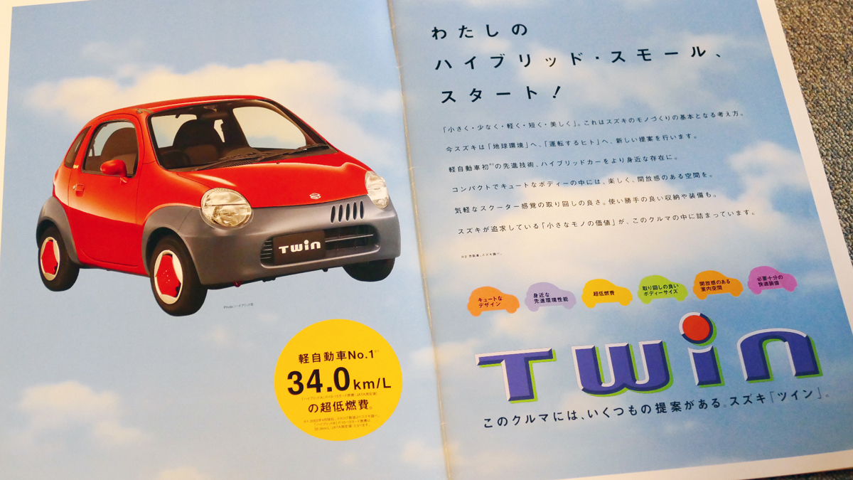 スズキ・ツイン」は軽初のハイブリッドもあった意欲作！ それでも大ヒットにならなかった理由とは |  ～カスタム・アウトドア・福祉車両・モータースポーツなどのカーライフ情報が満載～ AUTO MESSE WEB（オートメッセウェブ）