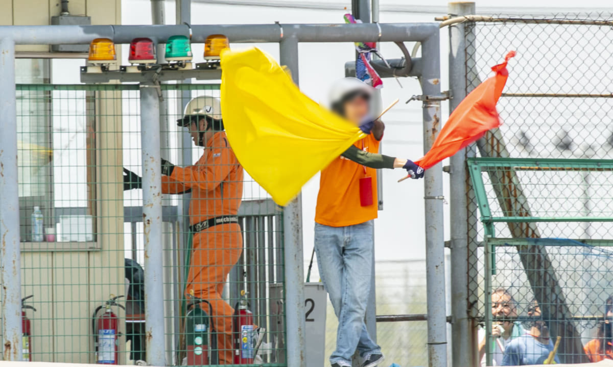 イエローフラッグ