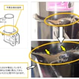 不具合箇所