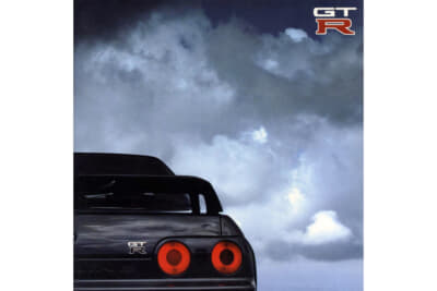 1989年のR32GT-Rカタログ