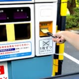 トングを使って駐車券を取る