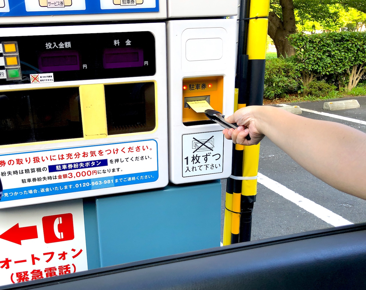 トングを使って駐車券を取る