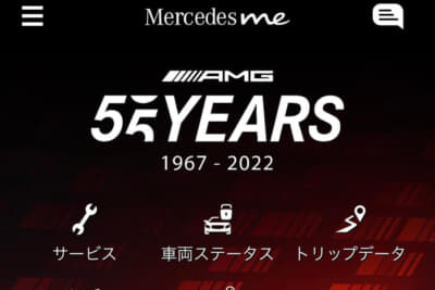 メーター内の55周年から56周年のロゴイメージ