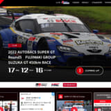 SUPER GT VIDEO Onlineのイメージ