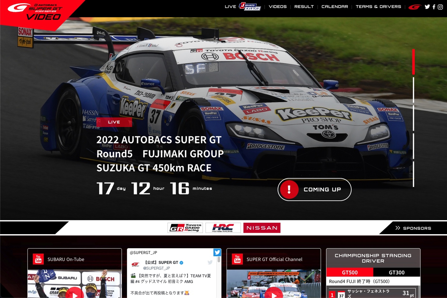 SUPER GT VIDEO Onlineのイメージ