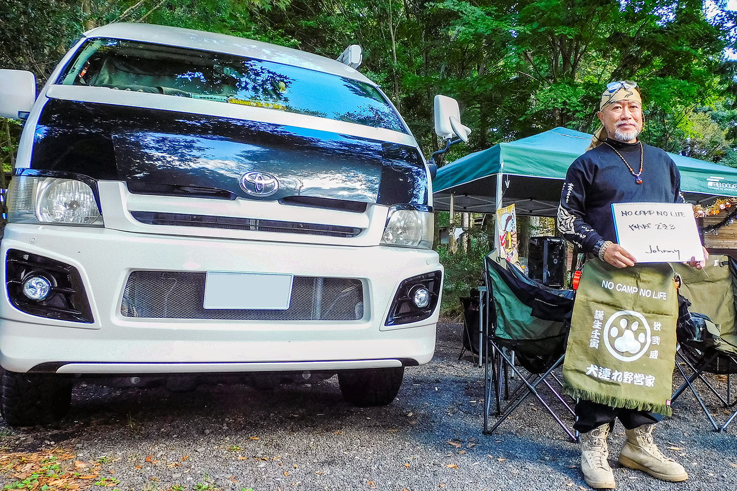 トヨタ「ハイエース」を愛犬キャンピングカーに！ キャンプ歴47年ベテランが行き着いた居酒屋風サイトの理由は？ |  ～カスタム・アウトドア・福祉車両・モータースポーツなどのカーライフ情報が満載～ AUTO MESSE WEB（オートメッセウェブ）