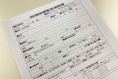 参加申込書