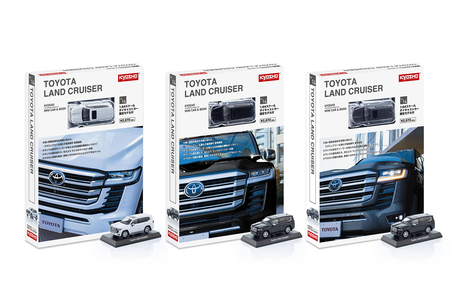 トヨタ「ランドクルーザー300」が1/64モデルになった！ 「KYOSHO