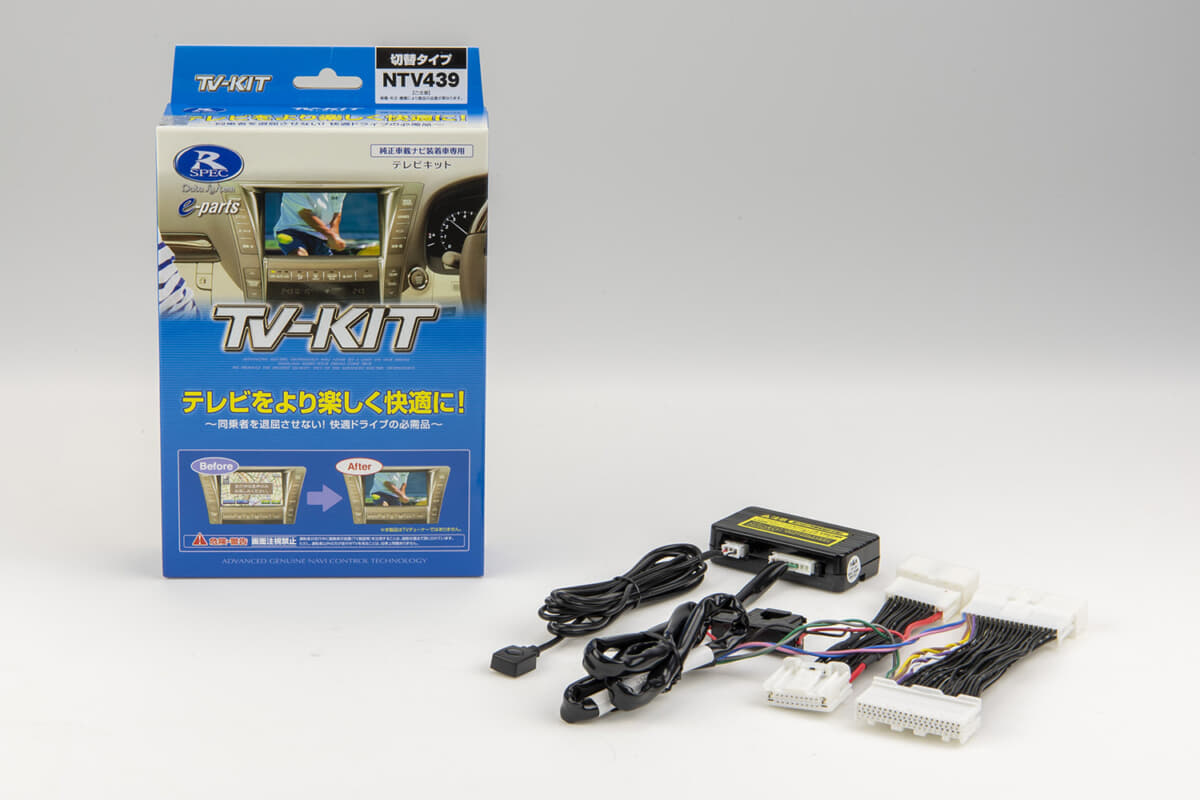 データシステム テレビキャンセラーTV-KIT〈切替タイプ〉NTV439 芳しく