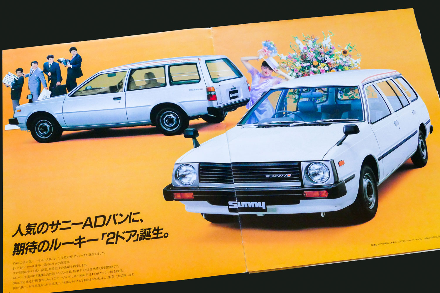 日産「ADバン」は昭和のビジネスマンを支えた1台でした！ 仕事一途の2ドア2シーター【カタログは語る】 | AUTO MESSE  WEB（オートメッセウェブ） 〜クルマを文化する 〜