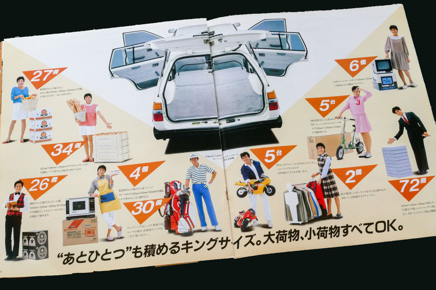 日産ADバンのカタログ