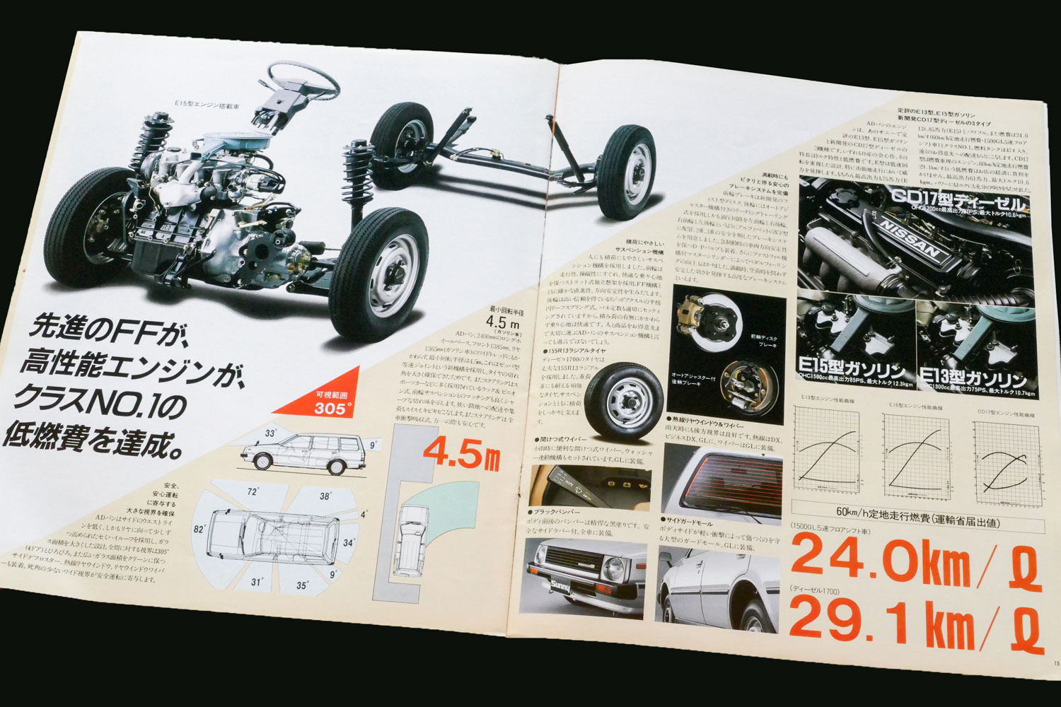 日産ADバンのカタログ