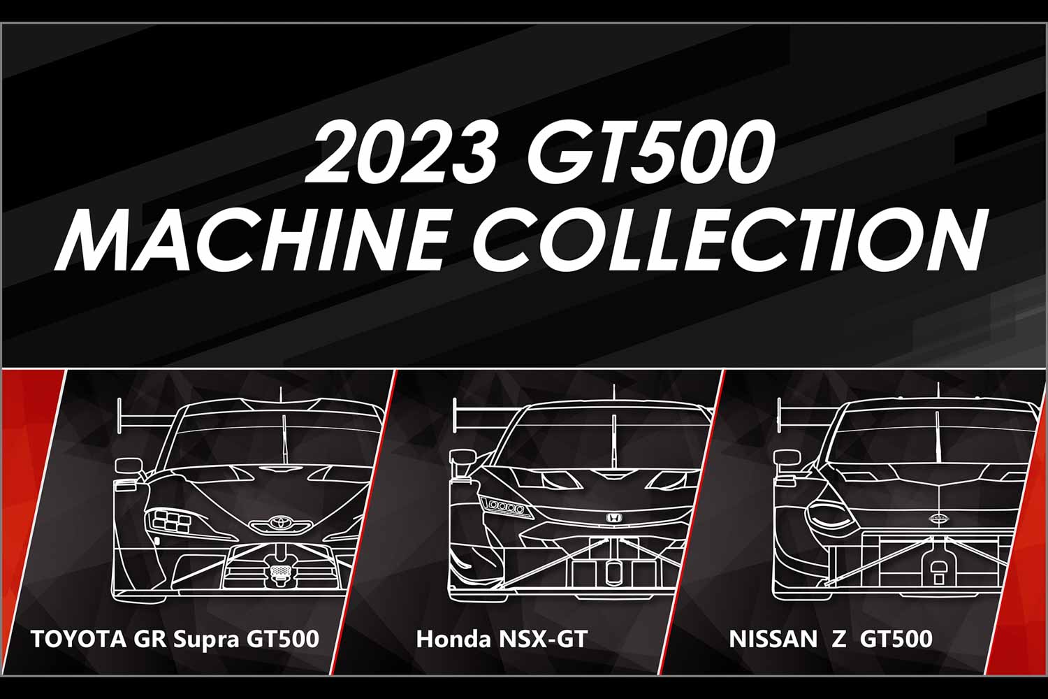 gt500 クリアランス グッズ