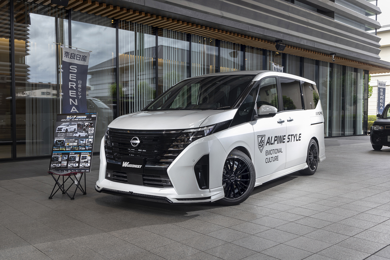 日産新型「セレナ」にアルパインスタイルのエアロが登場！ 期間限定