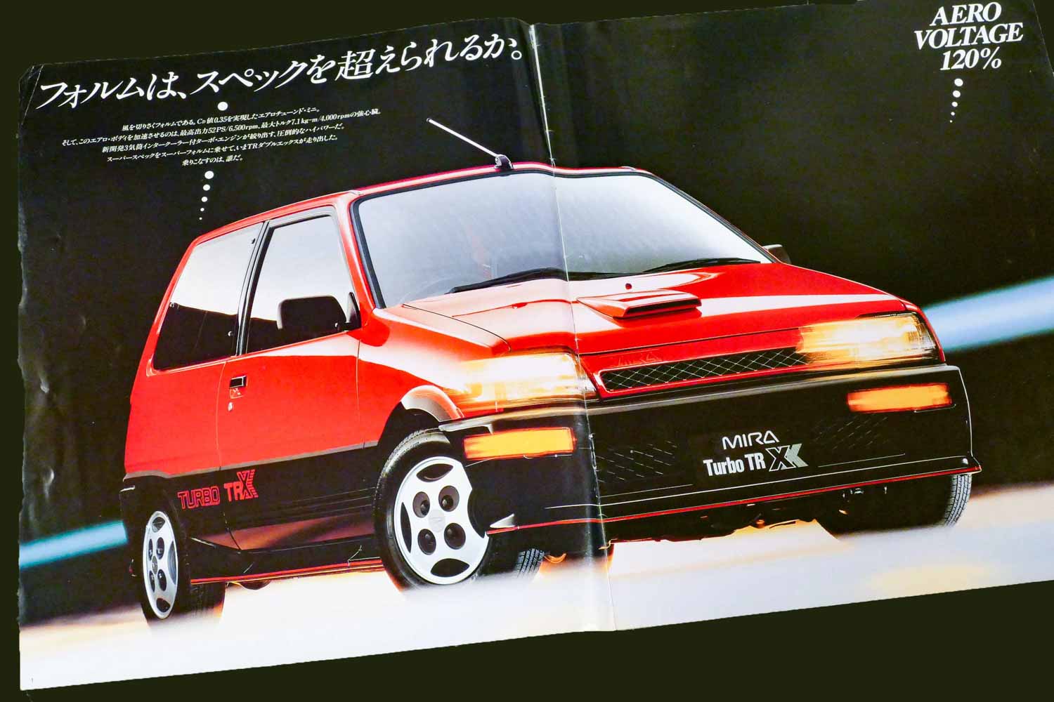 ダイハツ「ミラTR-XX」ではなく三菱「ミニカ アミ」が軽自動車パワー