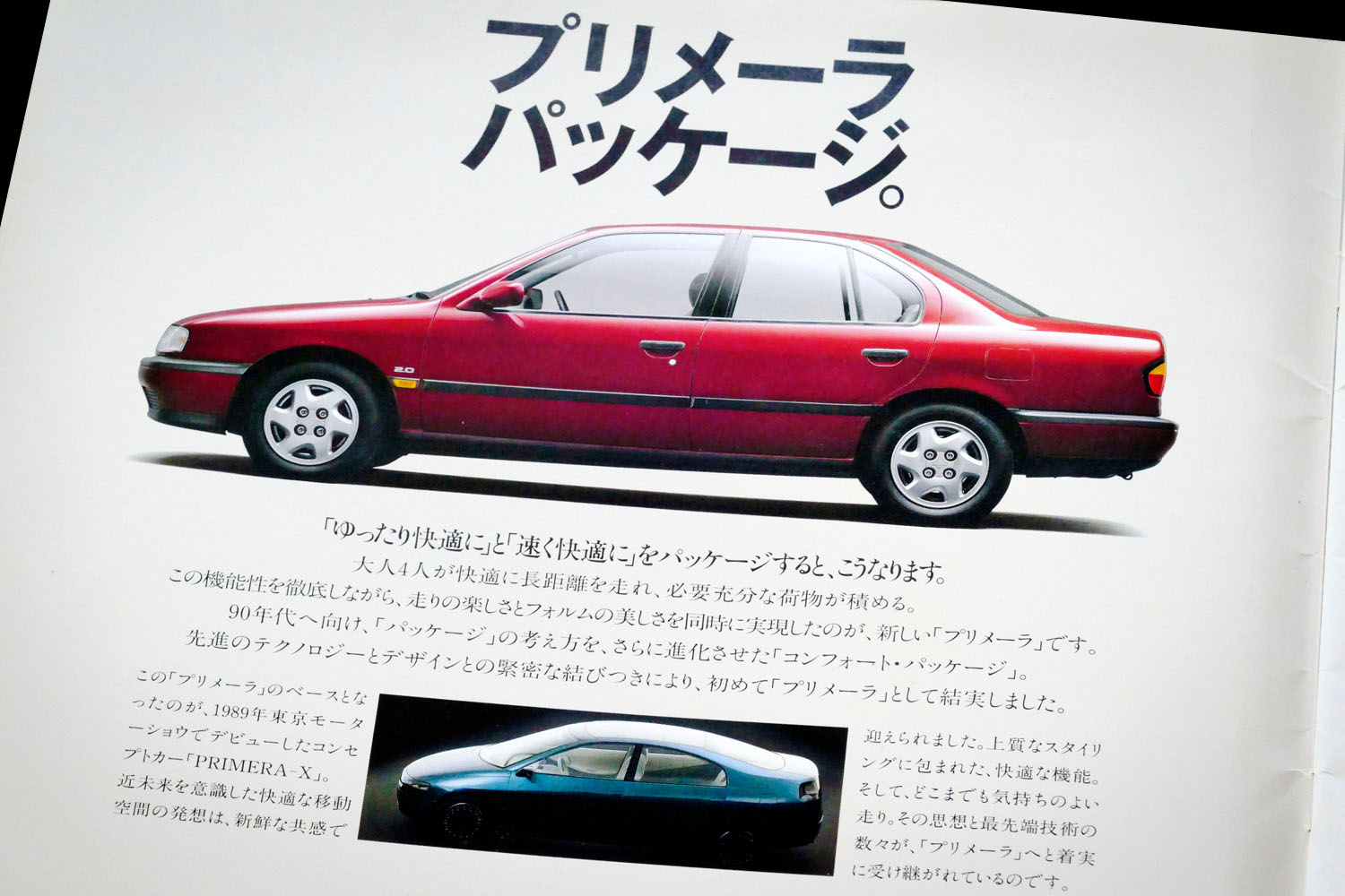 なぜ日産初代「プリメーラ」は「欧州車に追いついた」と言われたのか？ 当時の「ゴルフ」オーナーが乗って驚いた実力の高さとは |  ～カスタム・アウトドア・福祉車両・モータースポーツなどのカーライフ情報が満載～ AUTO MESSE WEB（オートメッセウェブ）