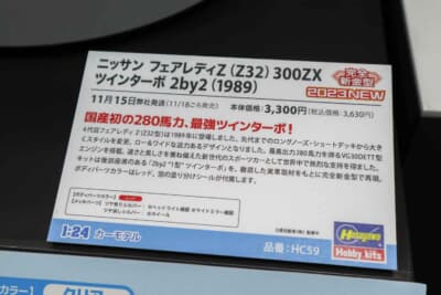 同製品は2023年11月18日に発売される