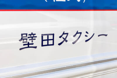 このセドリックは8年前に購入したそう