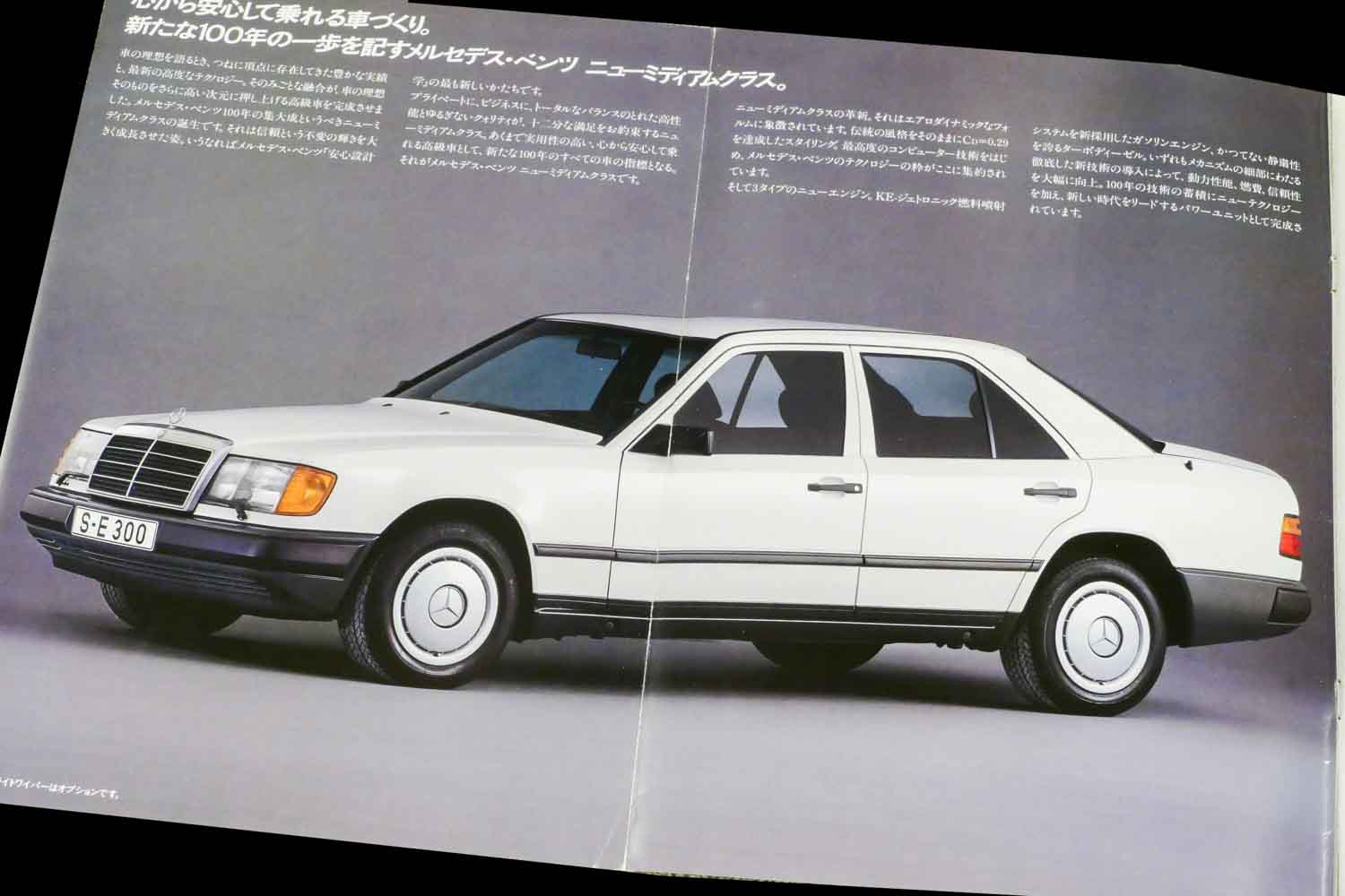 ポルシェとメルセデスがコラボ！「W124」から「ミディアム・クラス」が「Eクラス」になりました【カタログは語る】 | AUTO MESSE  WEB（オートメッセウェブ） 〜クルマを文化する 〜