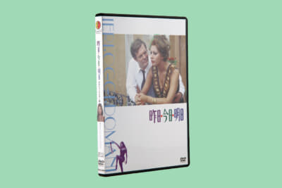 映画『昨日、今日、明日』の主演はソフィア・ローレン、マルチェロ・マストロヤンニ