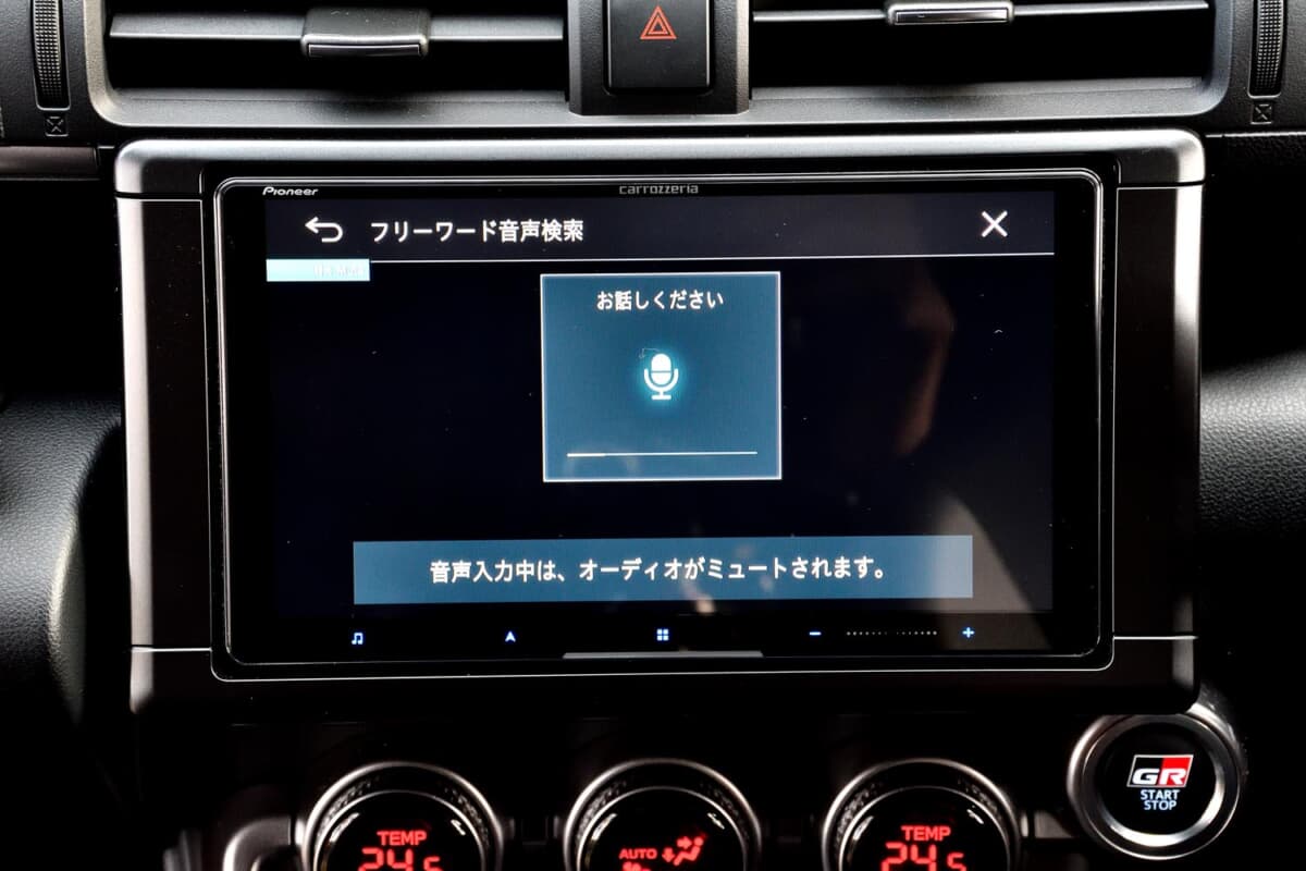 フリーワード音声検索は、今までだと住所、電話番号、郵便番号は非対応だったのだが、それが可能になった