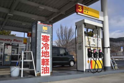 現地のガソリンスタンドには「寒冷地軽油」と書かれた店舗も存在する