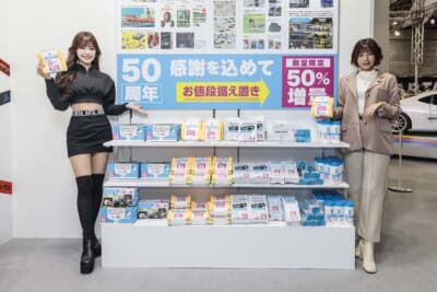 クルマ好きから人気が高い6アイテムを、創業50年にちなんで中身を50％増量しつつ、値段は据え置きというキャンペーンを展開中