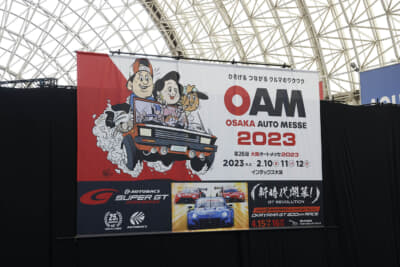 スタージの上にも大きく「OAM」