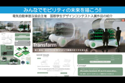 水耕栽培のファームをモビリティとして動かすという「Transfarm」という作品で、2022年の国際学生デザインコンテスト最優秀賞を受賞している