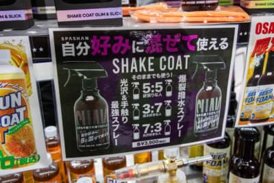 推しブランドのガウディからは、スプレータイプのコーティング剤で、自分好みで混ぜて使える「シェイクコート」が新製品として登場