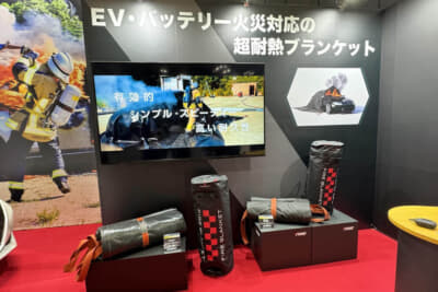 「EV火災」の初期消火に有効なヨネ株式会社のファイヤーブランケット「CAR PRO X（カープロエックス）」