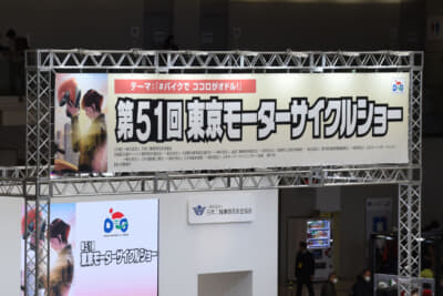 東京モーターサイクルショーの来場者は11万人を数えたが、残念ながら昨年より2万5000人ほど少なかった