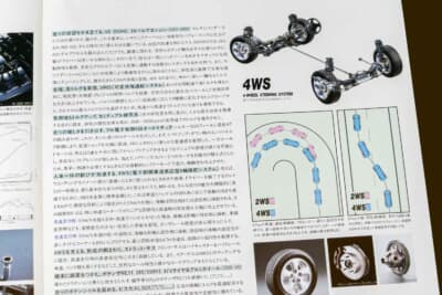 4WS（電子制御車速感応型4輪操舵システム）を全車に標準搭載していたこともトピックスのひとつ