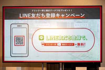 LINEで友だち登録するとドリンクと焼きドーナツがもらえる