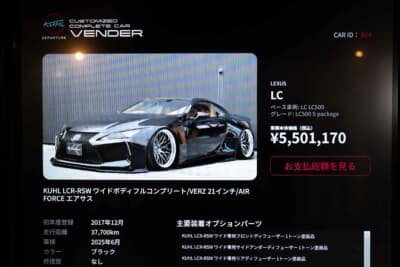 KUHL DEPARTUREには業界初のクルマの自動販売機を設置