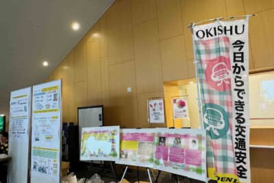 交通安全応援ユニット「OKISHU」は子どもの交通安全講習を行いました