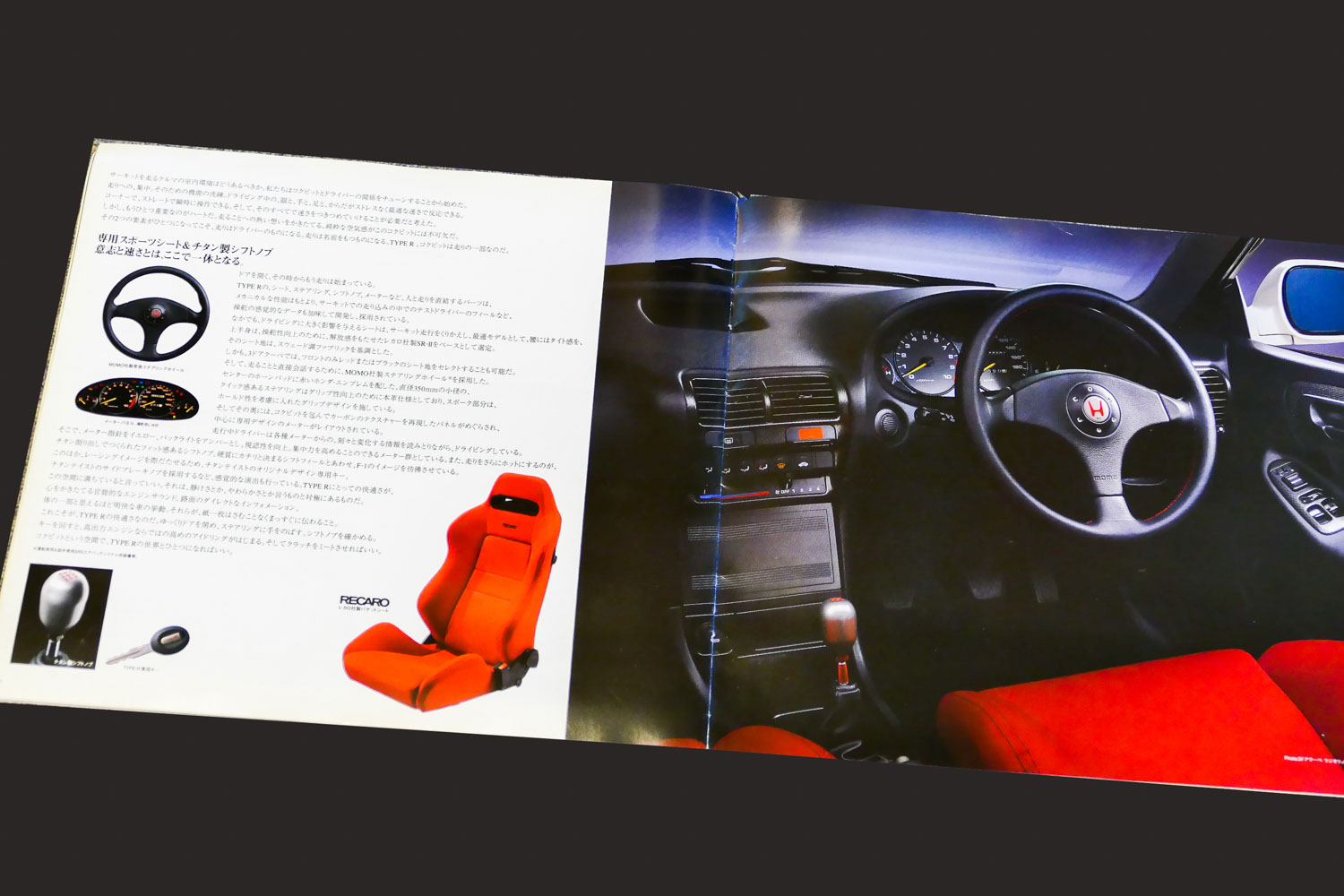 ホンダ インテグラ タイプRのカタログ