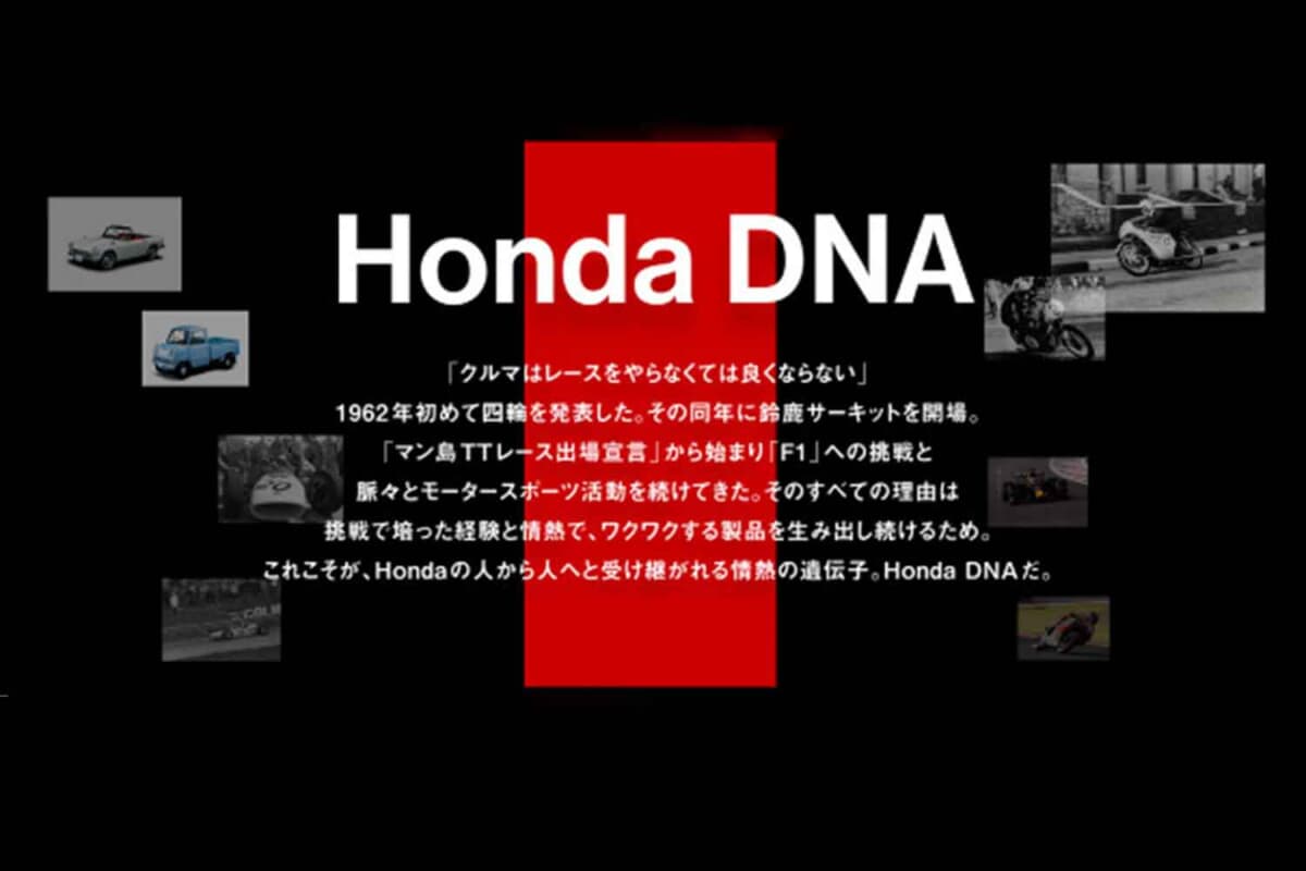 ホンダブースのテーマは「Honda DNA」