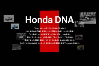 ホンダブースのテーマは「Honda DNA」