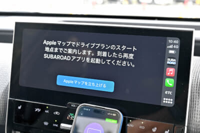 SUBAROADのドライブプランのスタート地点までもナビで誘導してくれる