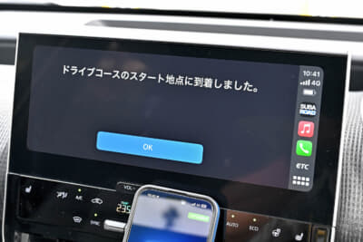 SUBAROADのドライブプランのスタート地点までもナビで誘導してくれる