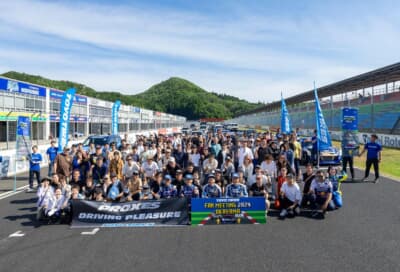 プロクセス・ドライビングプレジャー＆TOYO TIRES FAN MEETINGには参加者と同乗者を合わせて200人を超えるクルマ好きが集った