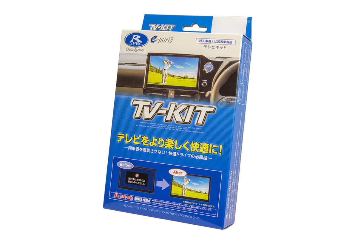 TV-KITを取り付けることで、純正ナビでも走行中のナビ操作やテレビ視聴が可能になる