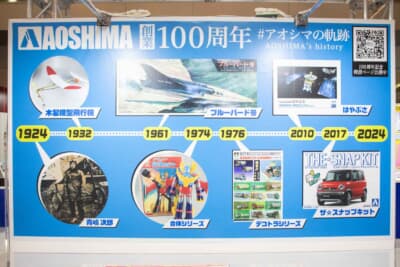 青島文化教材社の100周年記念展示