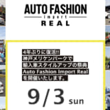 Auto Fashion Import Realのイメージカット