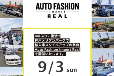 Auto Fashion Import Realのイメージカット