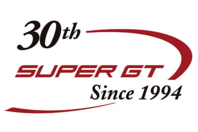 国内最高峰のGTカーレース、SUPER GTは2024年で30周年